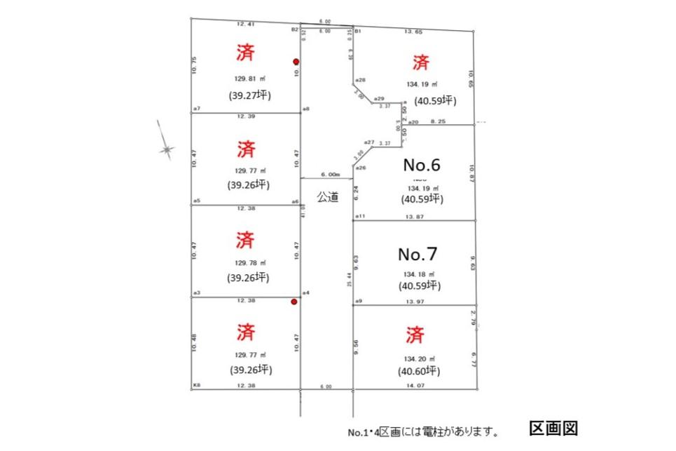 小平市上水南町　条件付き宅地