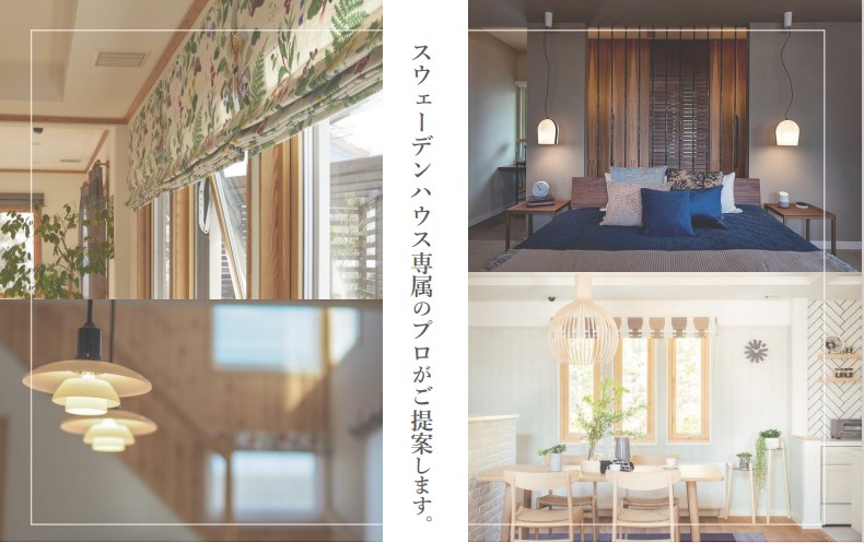 【カーテン・照明フェア  ～オーナー様限定～ 】＊完全予約制　※予約締め切り日あり、備考にてご確認ください。