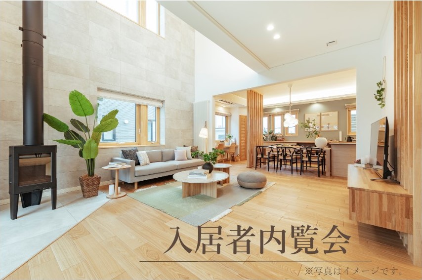 5/18(日)【佐賀県　三養基郡　基山町】入居者内覧会
