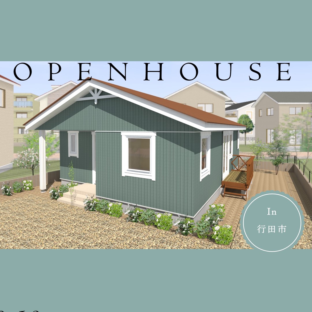 〈レットナード実例〉行田市平屋”新築”完成見学会（熊谷店）