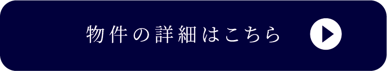 朝日分譲住宅の詳細はこちら