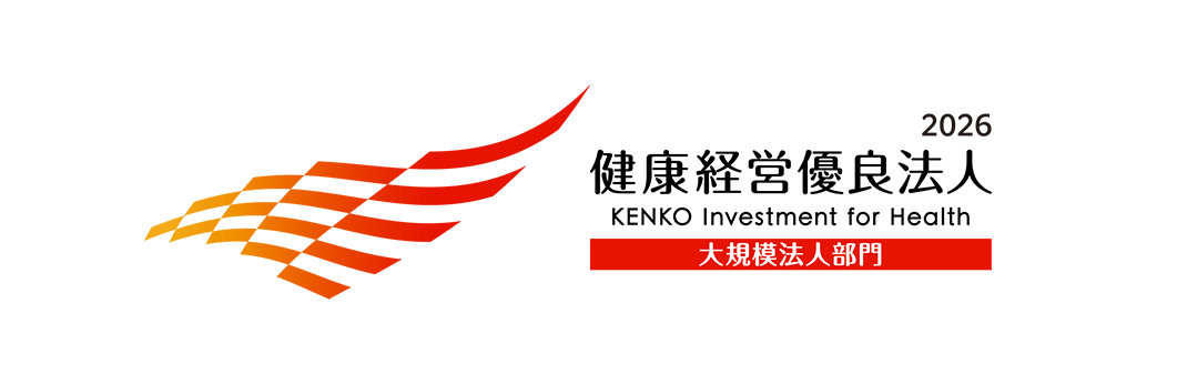 健康経営優良法人2026