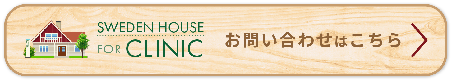 お問い合わせはこちら