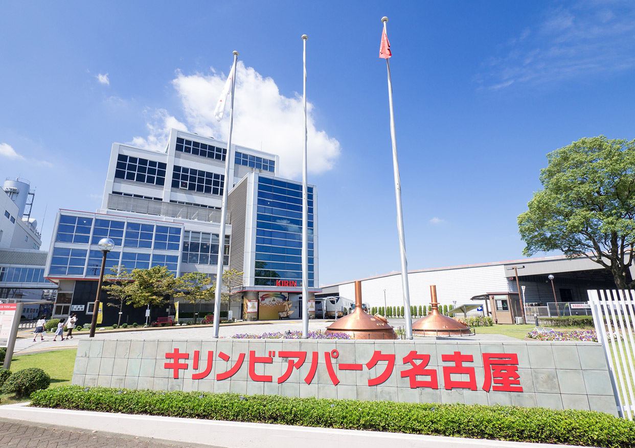 キリンビアパーク名古屋