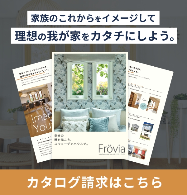 カタログ請求はこちら