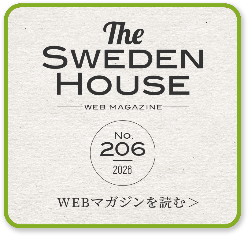 THE SWEDEN HOUSE -WEB MAGAZINE-206号