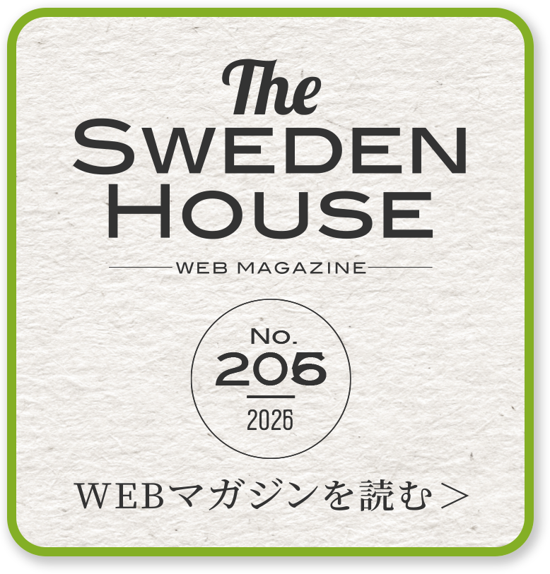 THE SWEDEN HOUSE -WEB MAGAZINE-206号