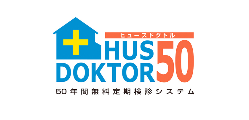 50年間無料定期検診システム