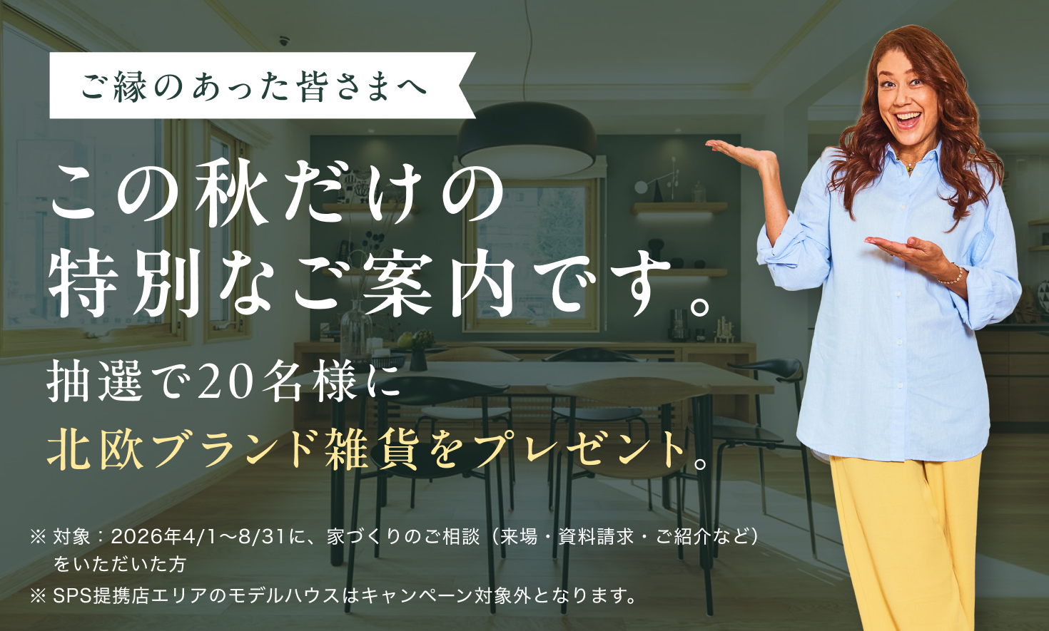 シルバーウィーク2026