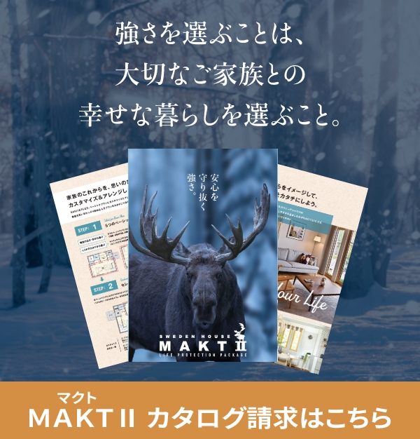 カタログ請求はこちら