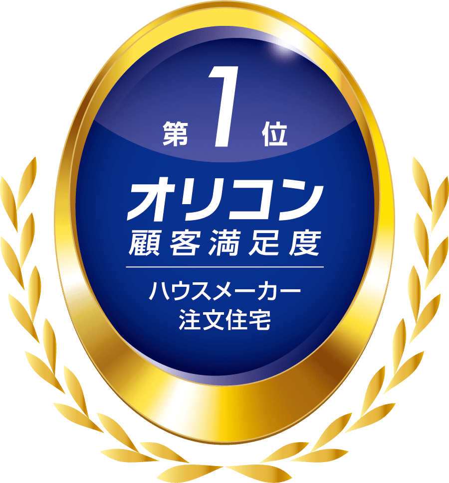オリコン顧客満足度第１位