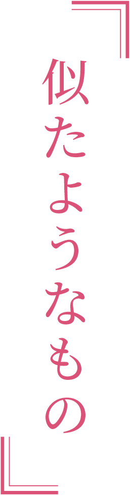 森は生きている