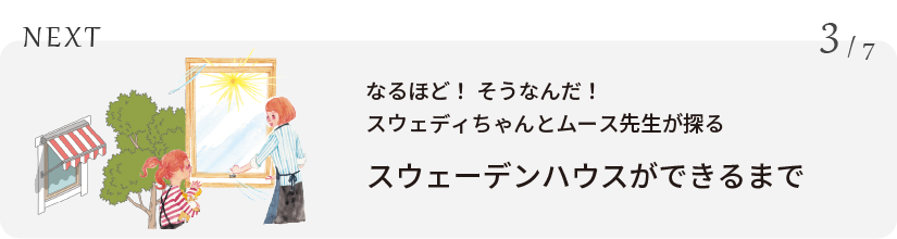 NEXT