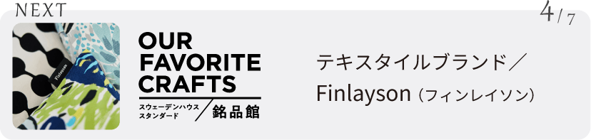 NEXT