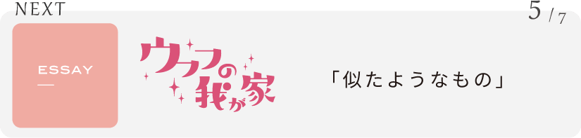 NEXT