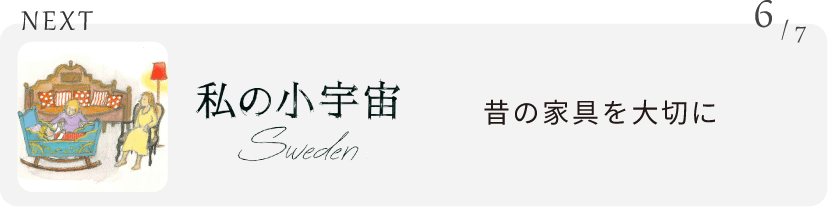 NEXT