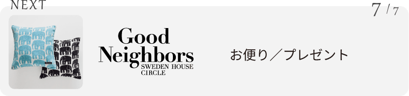 NEXT