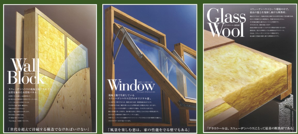 【2月8日（日）・2月15日（日）安佐北区と廿日市市で開催！】建築現場見学会！