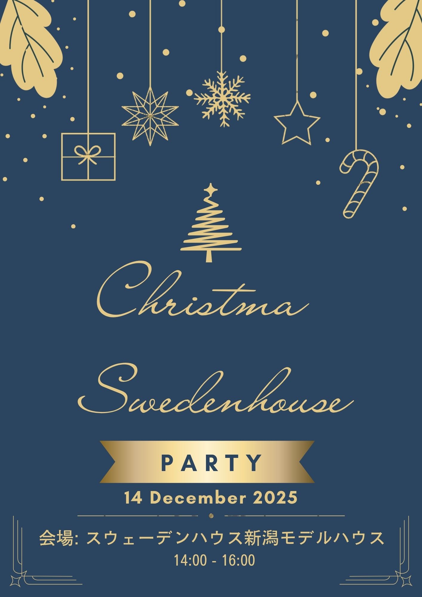 クリスマスパーティー(新潟店)