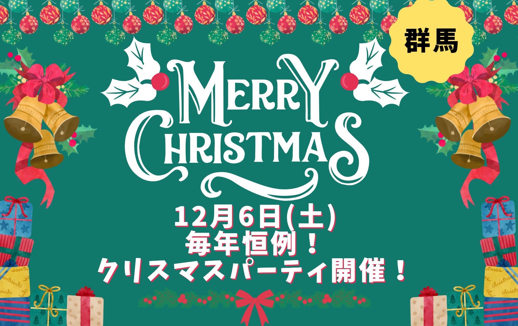 【ご入居者様も家づくり検討中の方も】2025クリスマスパーティー＆ワークショップ　in前橋吉岡モデルハウス（前橋吉岡店）