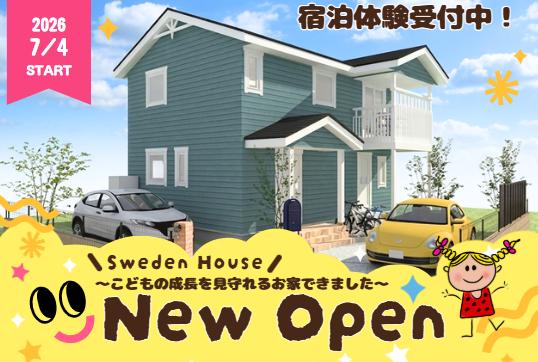 【宿泊体験】『こどもの成長を見守れるお家できました！』in印西市草深宿泊体験館