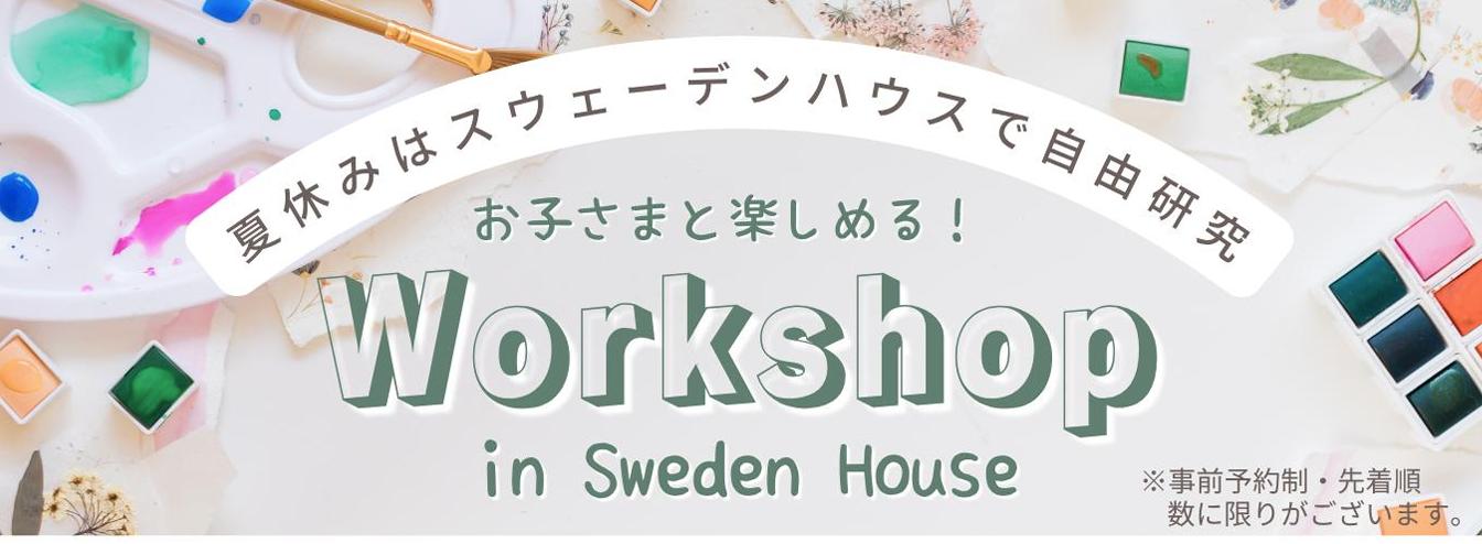 【ワークショップ】苔玉作り in 水戸展示場