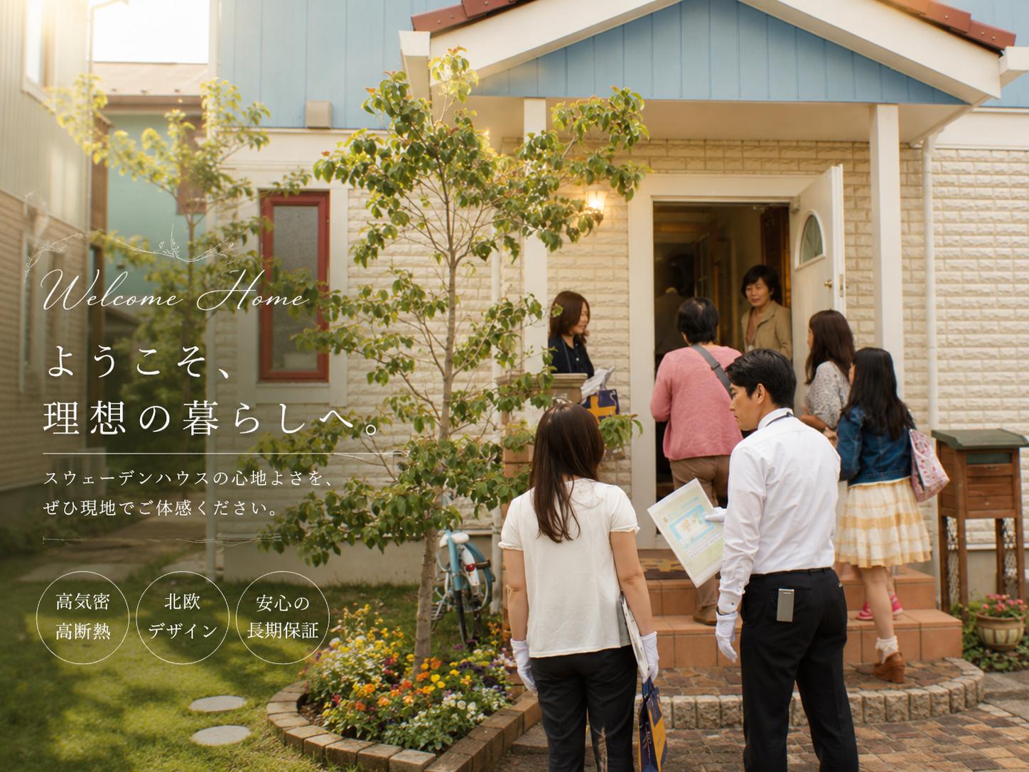 【8月16日　オーナー様宅見学会】