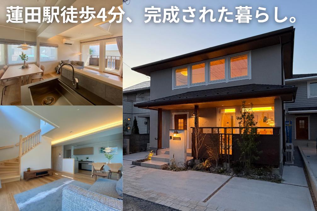 【蓮田市末広】分譲住宅ご見学会（大宮南店）