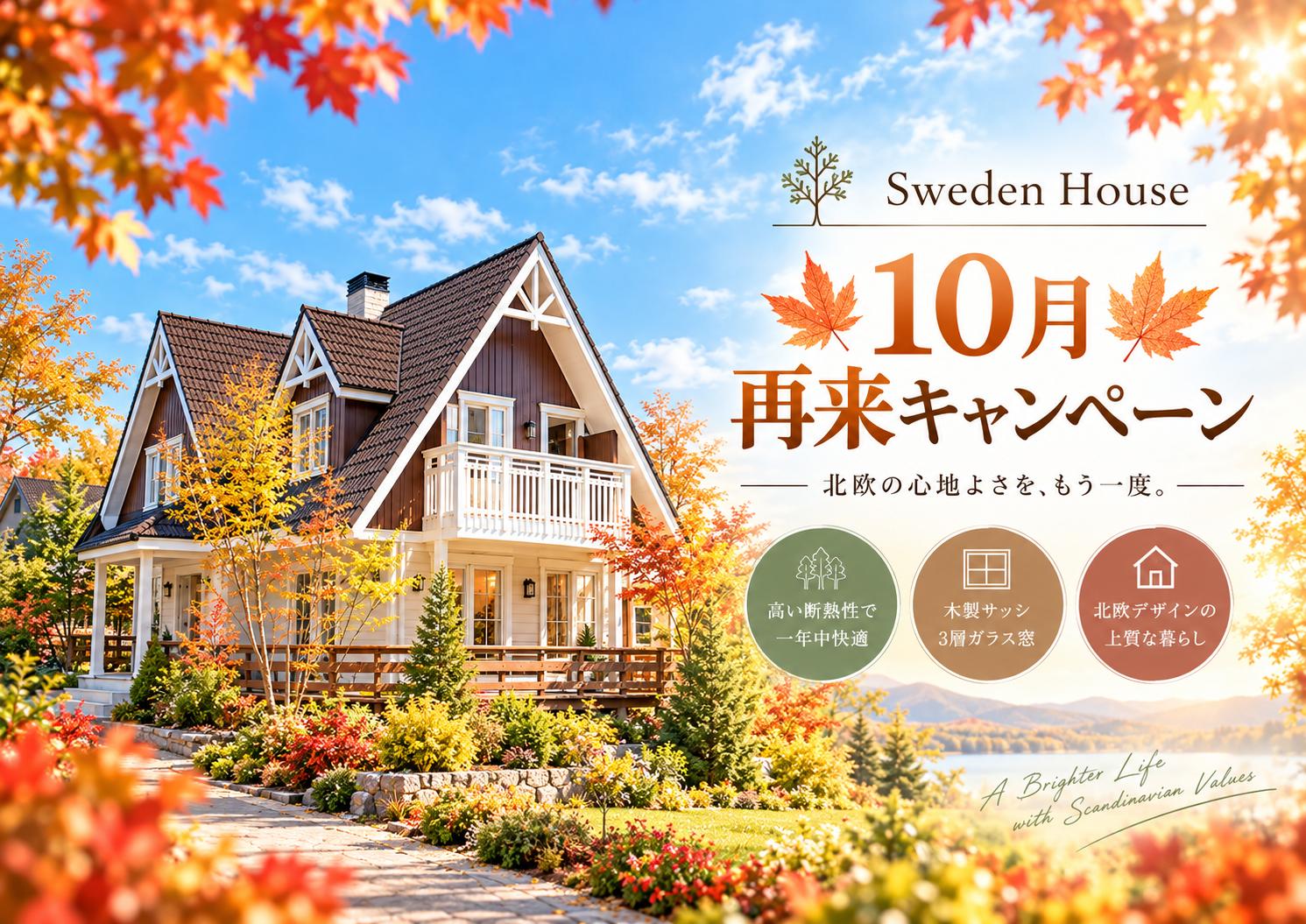 10月見学予約フェア✨
