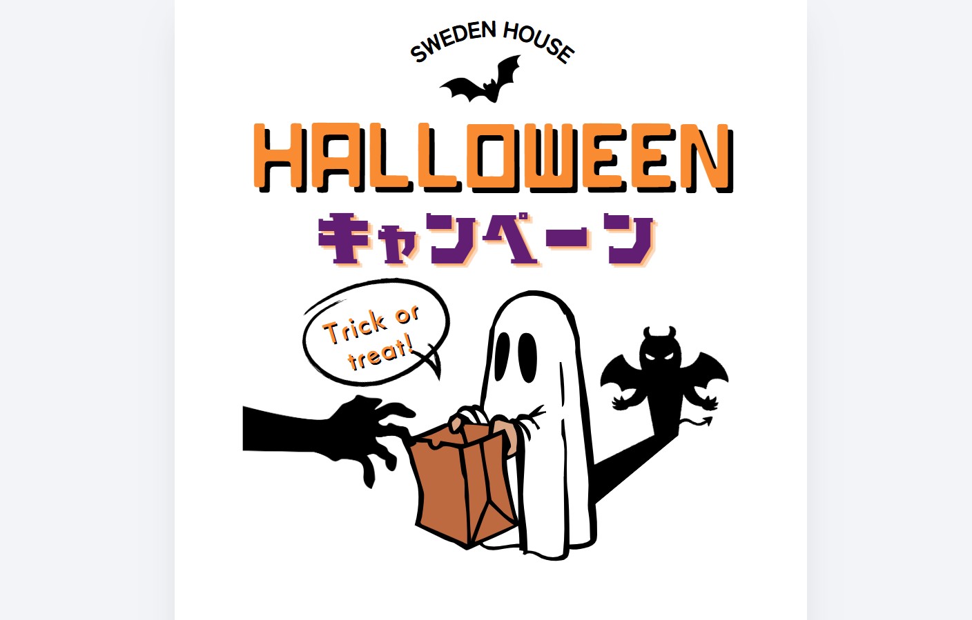 【土日祝限定】Trick or treat！ハロウィーンキャンペーン開催いたします♪（所沢店）